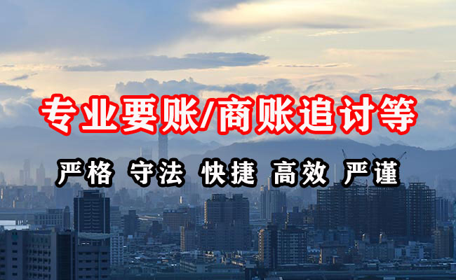 仙桃要债公司