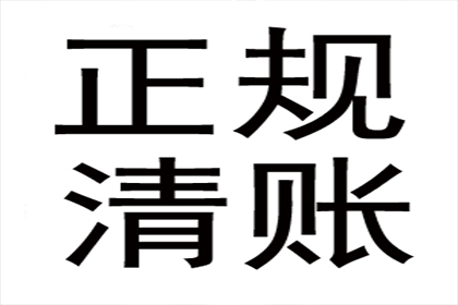 追债路上不孤单，团队协助要回钱！